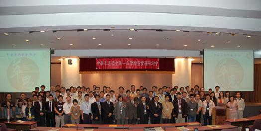 Attendees of the First Conference of the Taiwan TRIZ Association