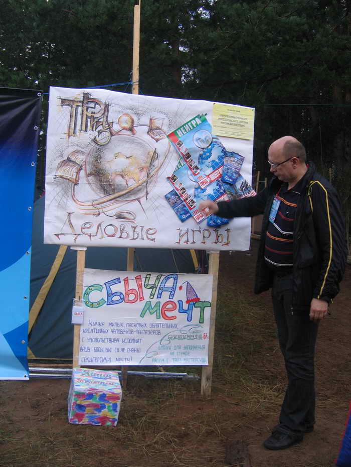 Рис 017 Организованный группой КМСовцев кооператив «Сбыча мечт» за несколько дней приобрел известность и популярность. Ящик для запросов никогда не пустовал.